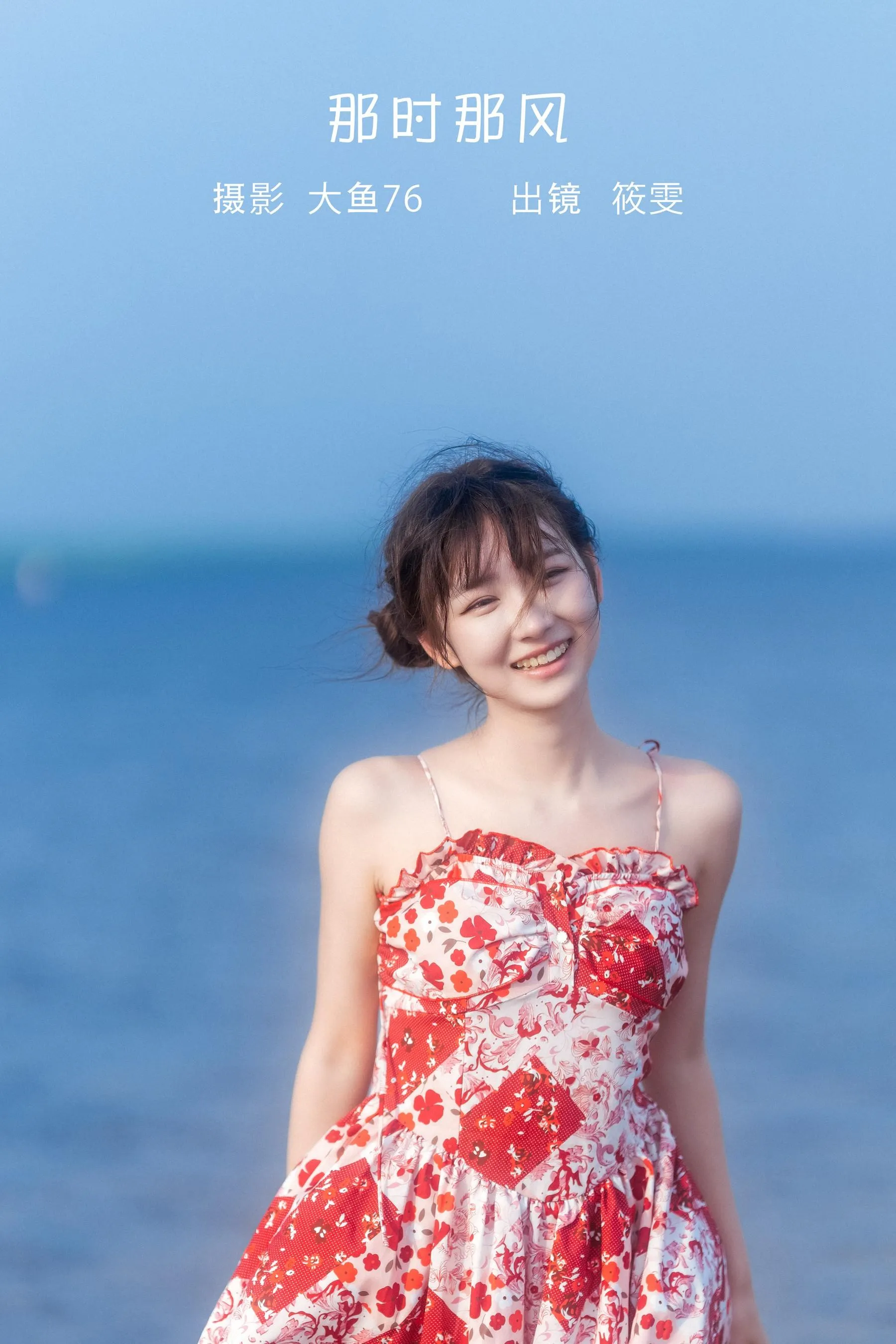 [YITUYU艺图语]2022.09.02 那时那风 筱雯 [50P]插图9